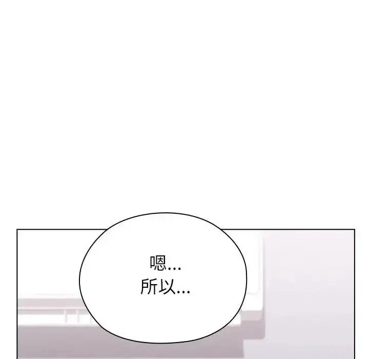 漫画《男以稀为贵》第21话第38张图