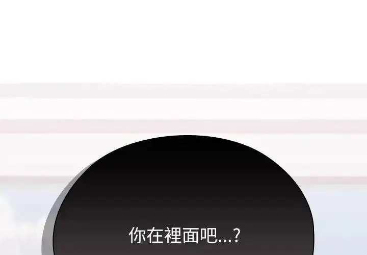 漫画《男以稀为贵》第21话第4张图
