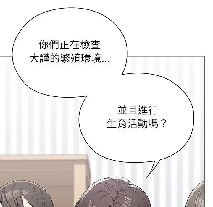漫画《男以稀为贵》第21话第41张图