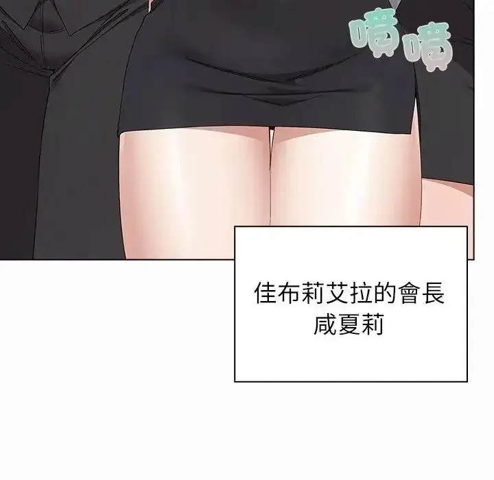 漫画《男以稀为贵》第21话第43张图