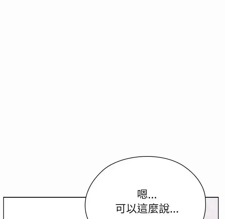漫画《男以稀为贵》第21话第44张图