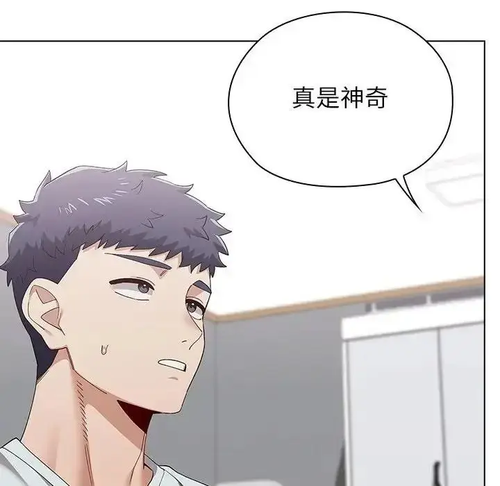 漫画《男以稀为贵》第21话第47张图