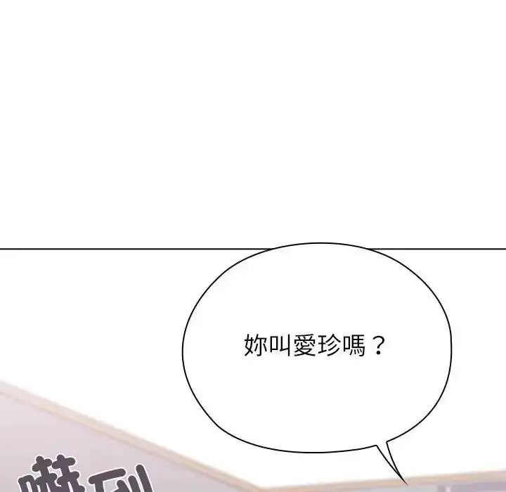 漫画《男以稀为贵》第21话第49张图