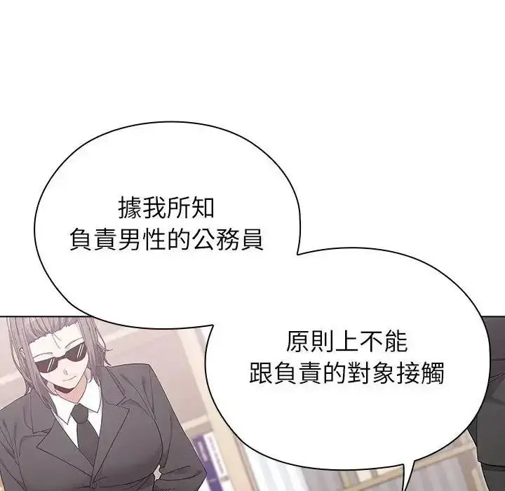 漫画《男以稀为贵》第21话第52张图