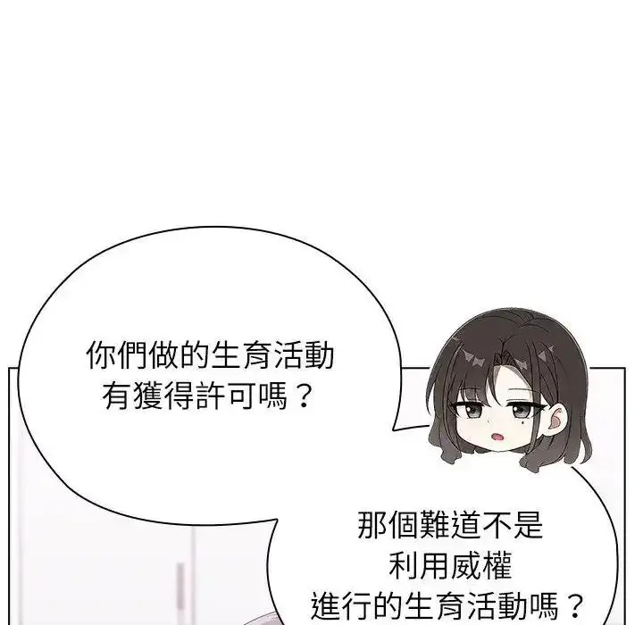 漫画《男以稀为贵》第21话第55张图