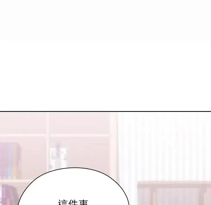 漫画《男以稀为贵》第21话第58张图