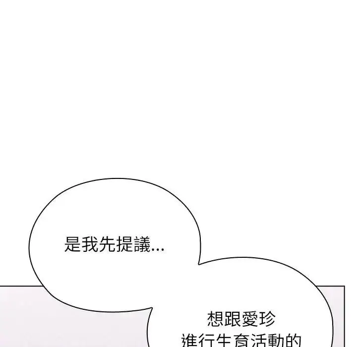 漫画《男以稀为贵》第21话第61张图