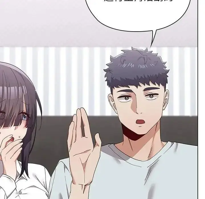 漫画《男以稀为贵》第21话第62张图