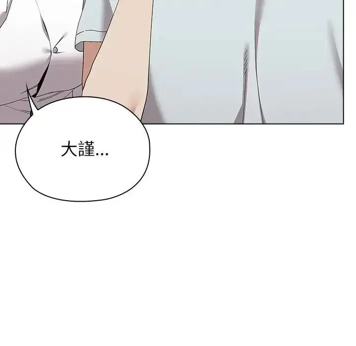 漫画《男以稀为贵》第21话第63张图