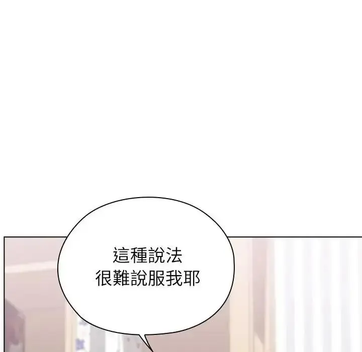 漫画《男以稀为贵》第21话第64张图