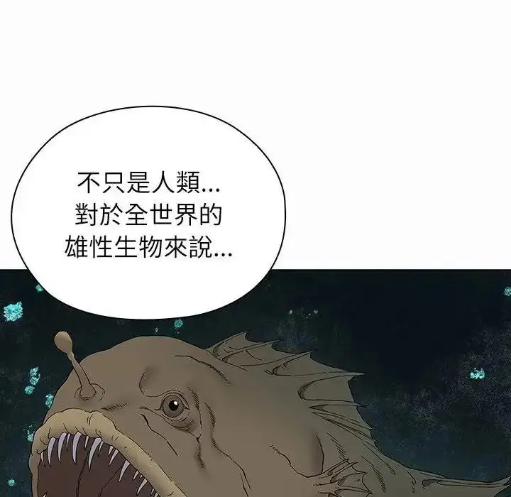 漫画《男以稀为贵》第21话第67张图