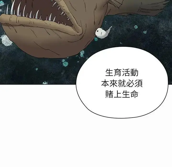 漫画《男以稀为贵》第21话第68张图