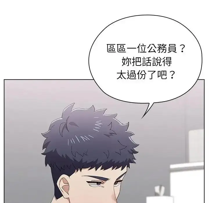 漫画《男以稀为贵》第21话第72张图