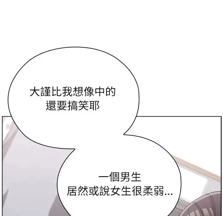 漫画《男以稀为贵》第21话第81张图
