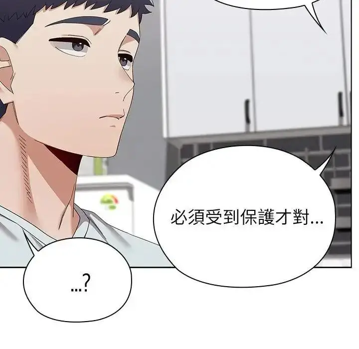 漫画《男以稀为贵》第21话第88张图