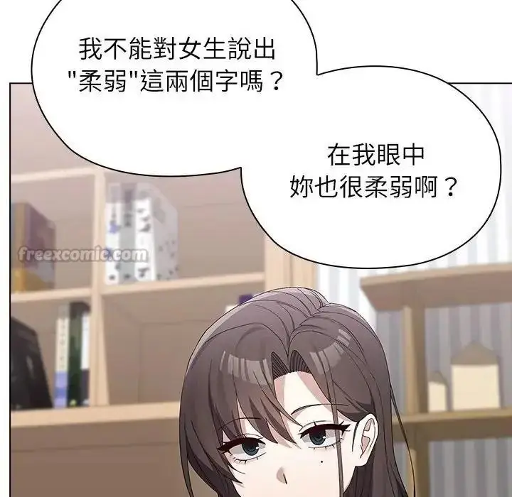 漫画《男以稀为贵》第21话第90张图