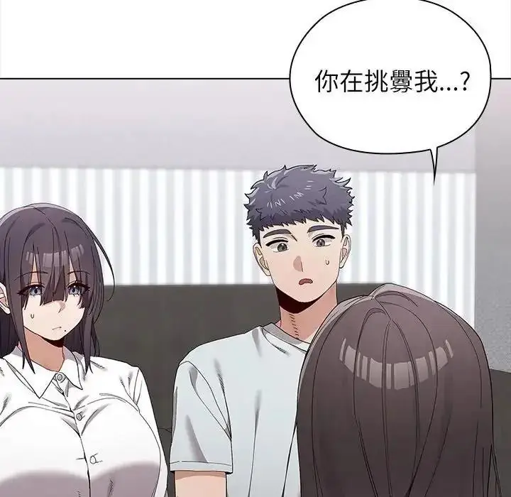 漫画《男以稀为贵》第21话第96张图