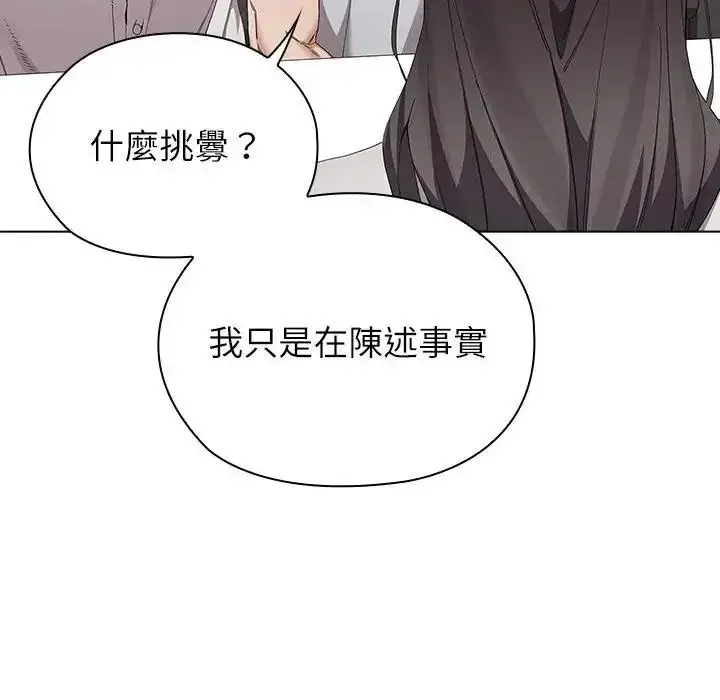 漫画《男以稀为贵》第21话第97张图