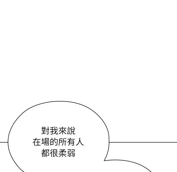 漫画《男以稀为贵》第21话第98张图