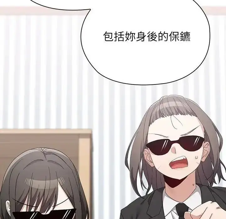 漫画《男以稀为贵》第21话第99张图