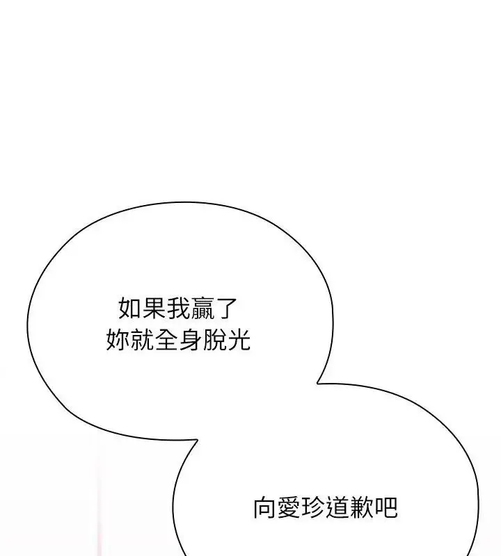 漫画《男以稀为贵》第22话第1张图