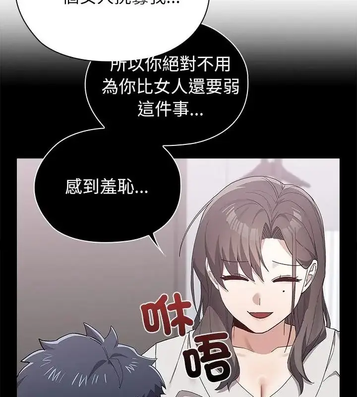 漫画《男以稀为贵》第22话第100张图