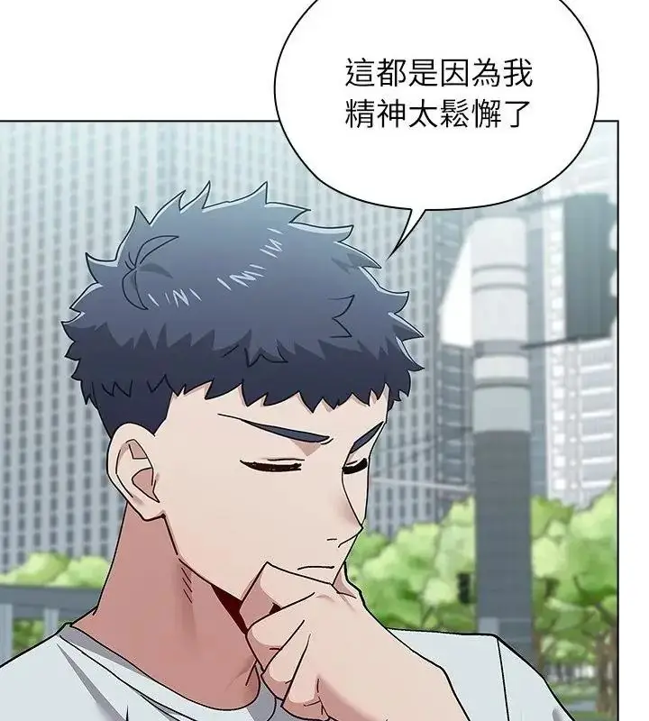 漫画《男以稀为贵》第22话第103张图