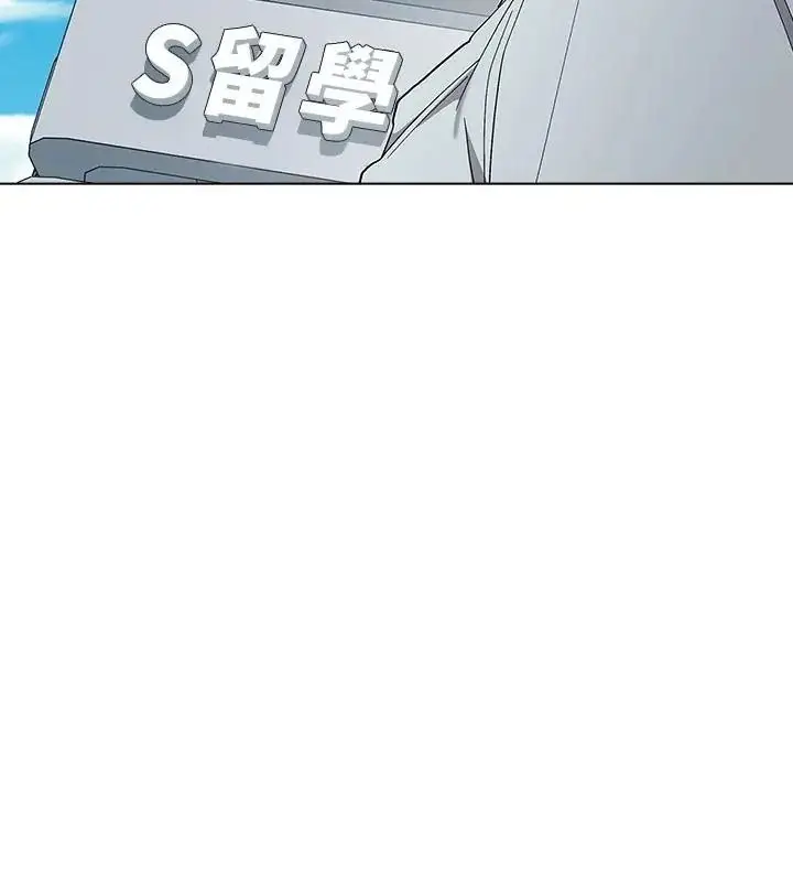 漫画《男以稀为贵》第22话第109张图