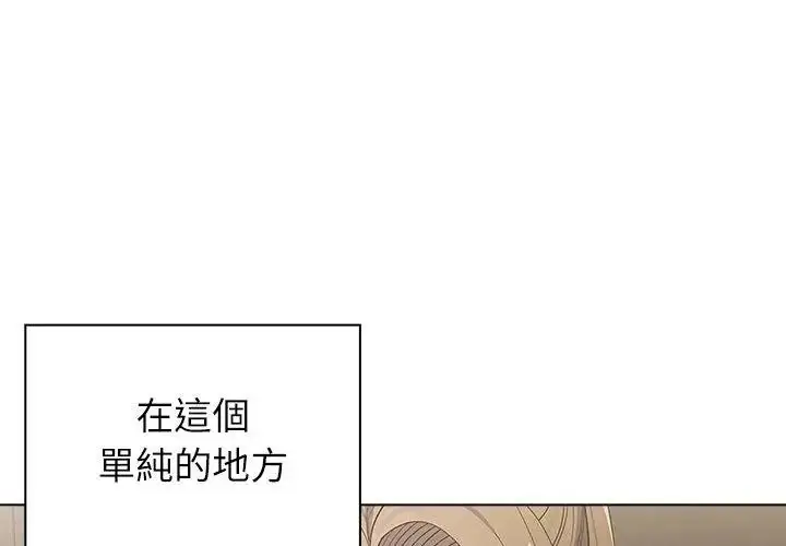 漫画《男以稀为贵》第22话第119张图