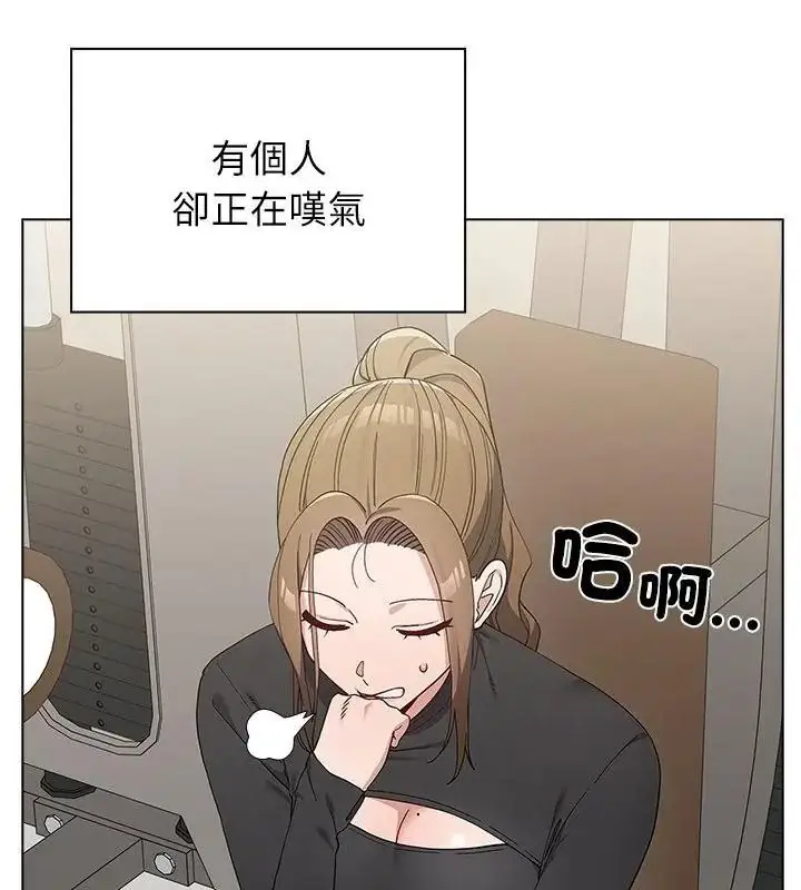 漫画《男以稀为贵》第22话第121张图