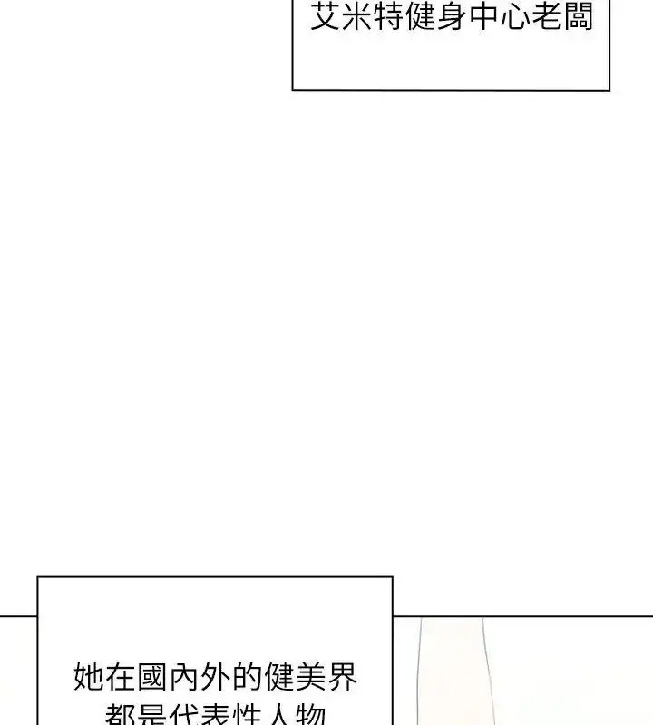 漫画《男以稀为贵》第22话第123张图