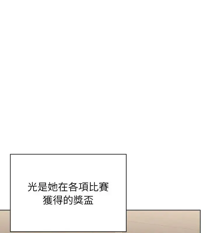 漫画《男以稀为贵》第22话第126张图