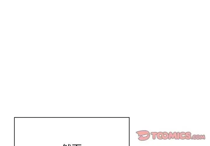 漫画《男以稀为贵》第22话第131张图