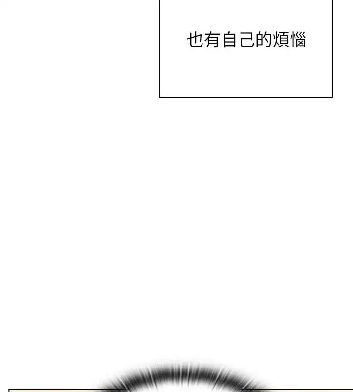 漫画《男以稀为贵》第22话第133张图