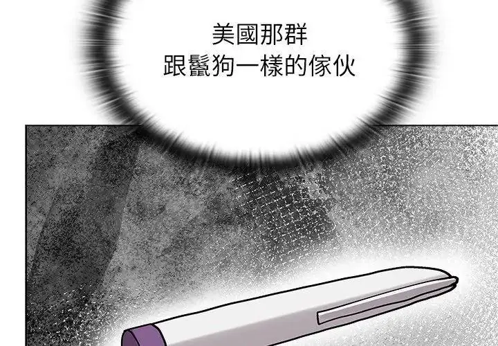 漫画《男以稀为贵》第22话第137张图