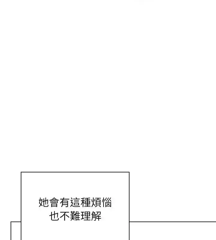 漫画《男以稀为贵》第22话第139张图