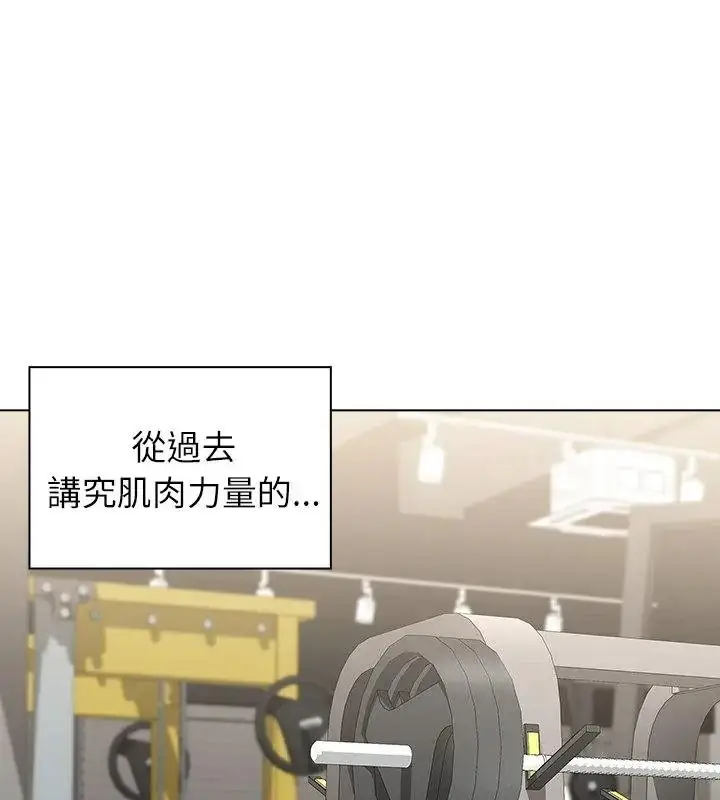 漫画《男以稀为贵》第22话第142张图