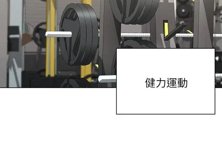 漫画《男以稀为贵》第22话第143张图