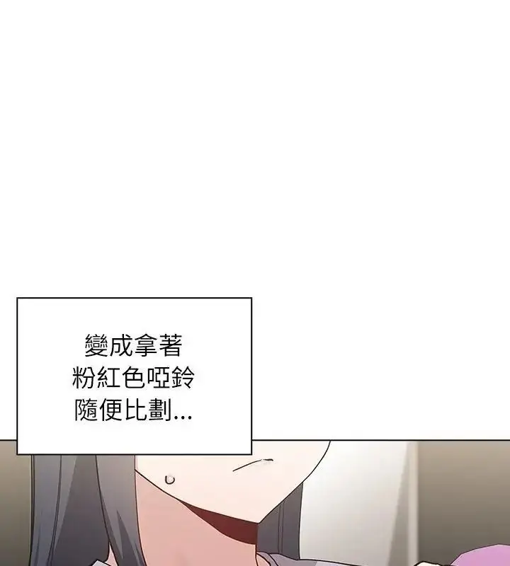 漫画《男以稀为贵》第22话第144张图