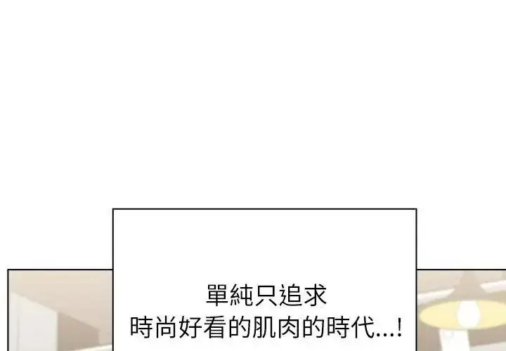 漫画《男以稀为贵》第22话第146张图