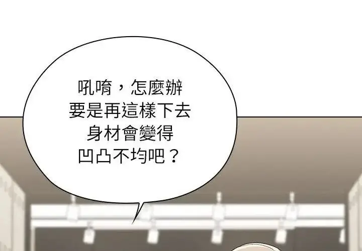 漫画《男以稀为贵》第22话第149张图