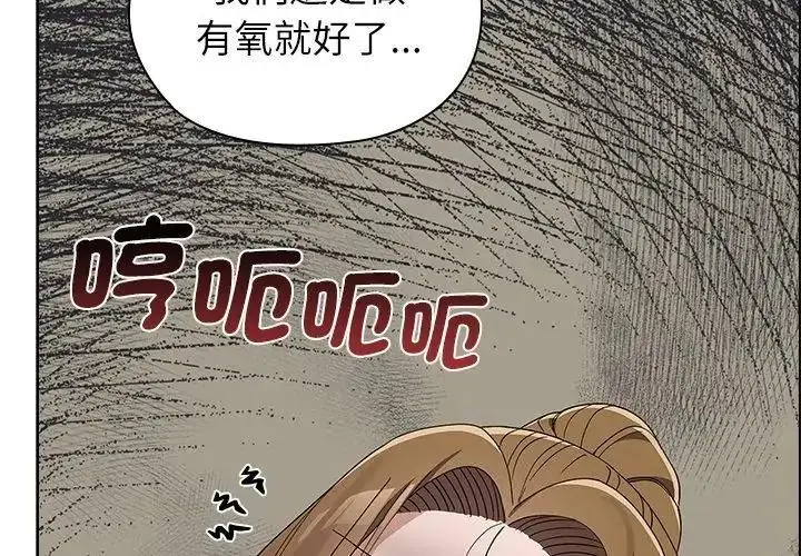 漫画《男以稀为贵》第22话第152张图