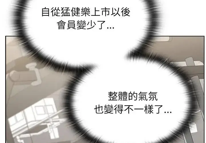 漫画《男以稀为贵》第22话第158张图