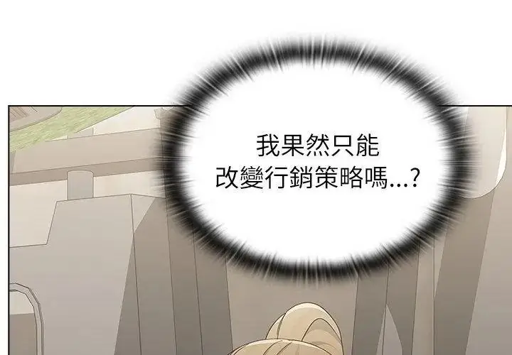 漫画《男以稀为贵》第22话第161张图