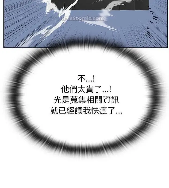 漫画《男以稀为贵》第22话第165张图