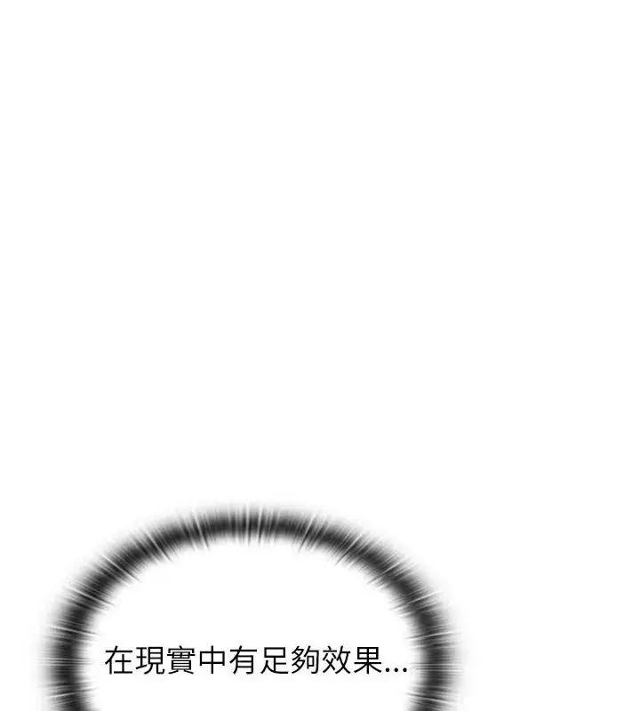 漫画《男以稀为贵》第22话第168张图
