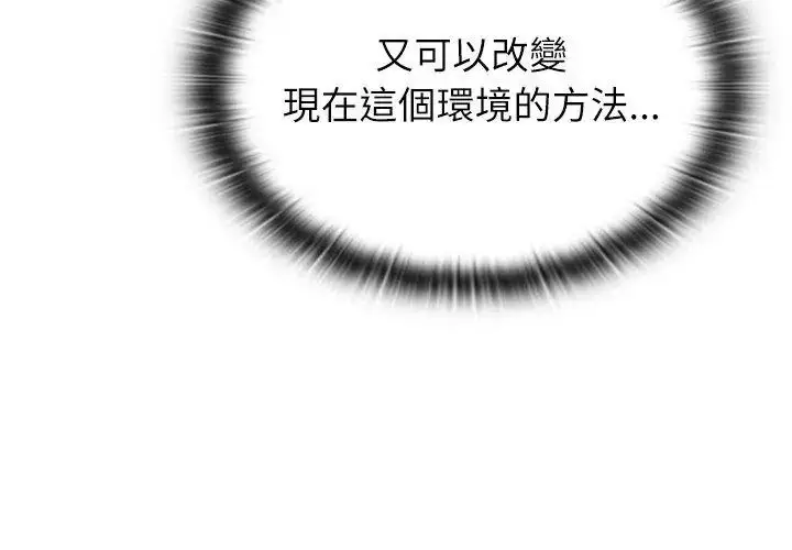 漫画《男以稀为贵》第22话第170张图