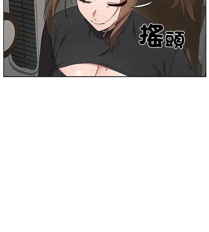 漫画《男以稀为贵》第22话第172张图