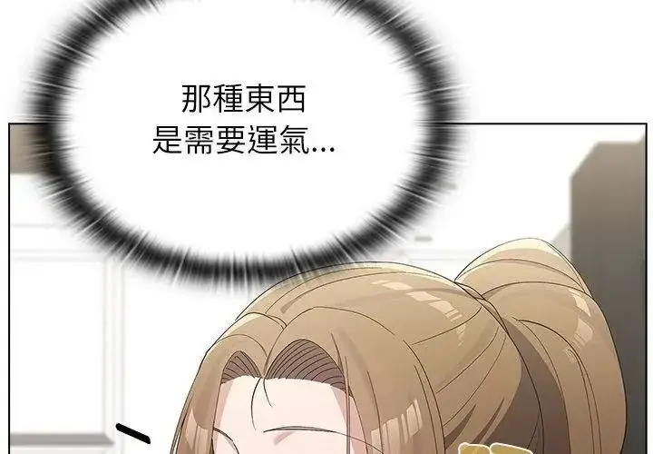 漫画《男以稀为贵》第22话第176张图