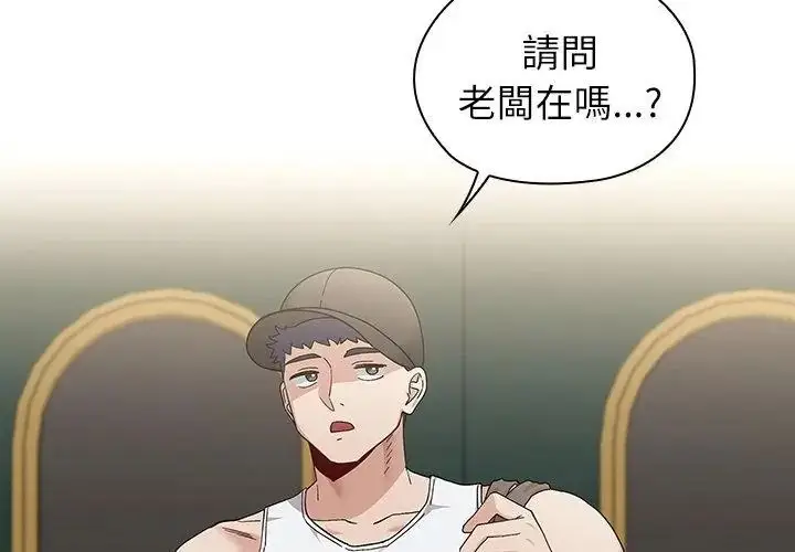 漫画《男以稀为贵》第22话第182张图